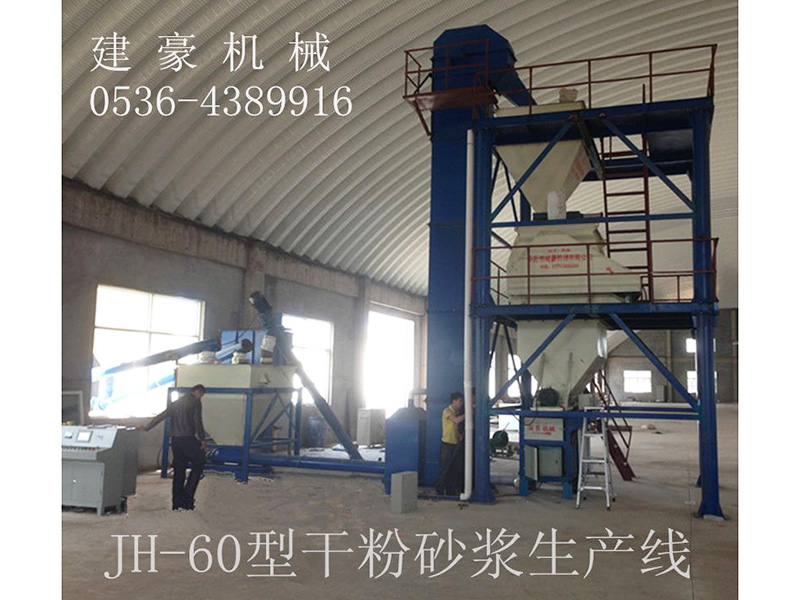 JH-603型干粉砂浆设备
