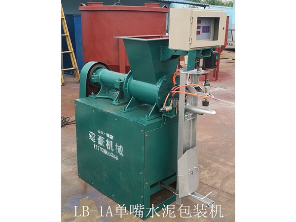 LB-1A单嘴嘴水泥包装机